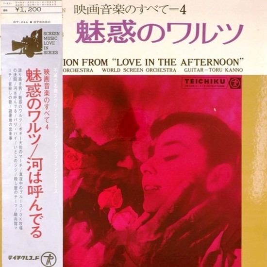 Пластинка World Screen Orchestra. Toru Kanno (guitar) Fascination From "Love in the Afternoon"